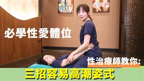 做愛 男女|打炮總是那幾招？試試這34個超銷魂性愛姿勢，今晚就讓她爽到絕。